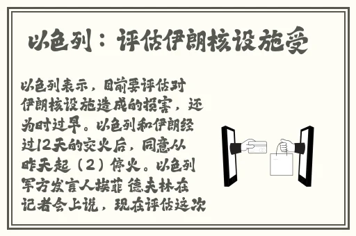 八重神子出白水